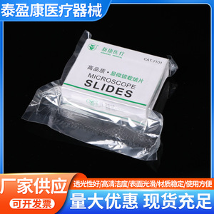 New Kang <b>Microscope</b> Slides 1-1.2mm High Cleanliness Ground Surface 50-Piece Box - Product Image 2
