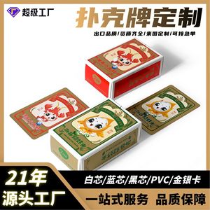 Cartes à jouer personnalisées 57x87mm en papier couché, coins arrondis, pour jeux d'échecs, jeux de cartes, publicité, cadeaux promotionnels - Product Image 5