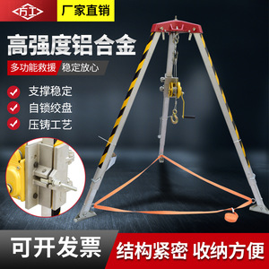 Trépied de sauvetage Fang Gong en alliage d'aluminium, équipement portable de lutte contre les incendies, capacité de 10 à 50 kN, cadre pliable - Product Image 2