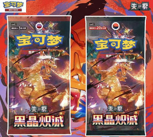 Venta al por Mayor de Tarjetas Coleccionables Pokémon Auténticas 13.0 Scarlet Violet Black Collection Caja de Sobres en Chino Simplificado - Product Image 2