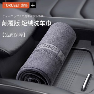 Chiffon de nettoyage automobile en microfibre personnalisable Xiang Mofu sous marque privée, premium, épaissi, hydrofuge et sans taches - Product Image 2