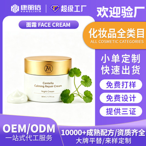Crema Reparadora Calmante de Centella, Crema de Noche 50ml, Hidratante para Piel Sensible - Product Image 5