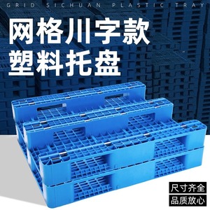 พาเลทพลาสติก 1210 สีน้ำเงิน แบบเข้าได้สี่ทาง รับน้ำหนักได้ 4000 กก. สำหรับชั้นวางสินค้าในคลังสินค้า - Product Image 4