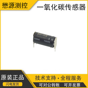 Sensor de Monóxido de Carbono Figaro TGS5342-G03, Módulo de Detección de Gas para Interiores, Hecho en Japón, Cumple con RoHS - Product Image 5