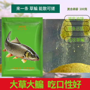 Cebo de pesca granular para carpa cruciana, para estanques y lagos, un paquete listo para usar - Product Image 3