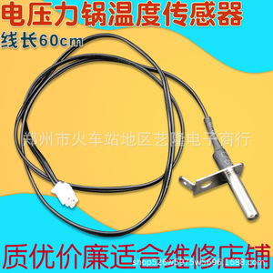 Sensor de temperatura para olla a presión eléctrica Midea, sonda de acero inoxidable MF53-103F-3950-260L para MY-SS5032 SS6032 SS5060 - Product Image 2