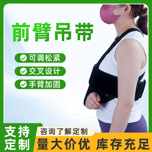 Forearm <b>Sling</b> Full Coverage Black Double <b>Shoulder</b> Straps Elbow Support Brace Unisex - Product Image 5