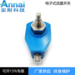 Capteur de débit AN300, débit moyen, connexion filetée, IP65, surveillance des conduites d'eau, contrôle électromagnétique, sonde 304 - Product Image 5