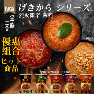 Fournisseur taïwanais feu féroce épicé et aigre faible en calories nouilles non détrempées morsure vermicelles de pommes de terre séchées - Product Image 4