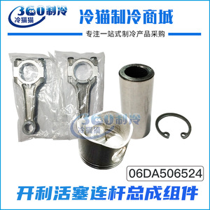 Ensemble de bielles pour compresseur à piston, pièces de transmission métalliques, accessoires standard - Product Image 5