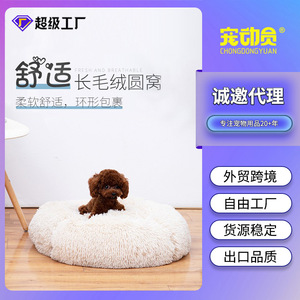 <b>Plush</b> Pet Mat Round Pink Fleece Lining For Small Dogs <b>Cats</b> Warm Thickened - Product Image 5