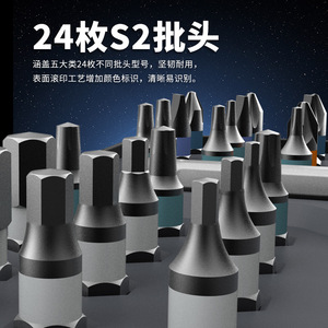 24 In 1 Ratchet <b>Screwdriver</b> <b>Set</b> With Phillips And Flathead Bits For Household Diy Use - Product Image 2