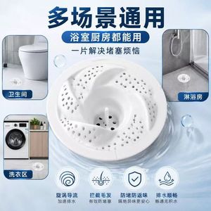 Vortex Drain Filter Screen PP Material Easy Installation Bathroom Shower Floor Drain Hair Collector Minimalist Design - Product Image 5