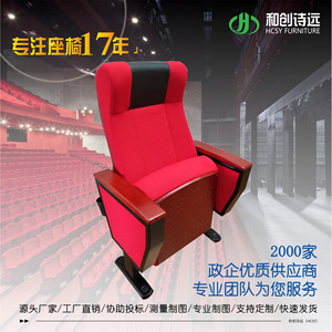 เก้าอี้หอประชุม Hechuang รุ่น P815 ผ้าสีแดง พร้อมที่วางแขน สำหรับโรงภาพยนตร์ ห้องบรรยาย และโรงละคร - Product Image 3