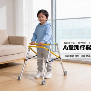 Hua Ensheng Children <b>Walker</b> Aluminum Alloy Four Wheel Lower Limb Rehabilitation Aid Training Standing <b>Frame</b> - Product Image 1