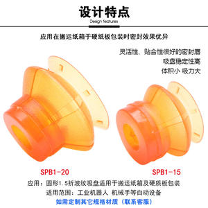 Ventosa de Vacío Robótica Industrial SPB1-10 15 20 25 30 40 50 60 80, Componentes Neumáticos, Herramientas Neumáticas, Accesorios, Piezas - Product Image 4