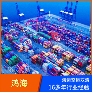 Servicio de Transporte Marítimo y Aéreo de Logística en África de Hon Hai, Transporte de Carga LCL FCL, Despacho de Aduanas Estable en África - Product Image 3