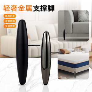 Minimalist Furniture <b>Legs</b> B072 Olive Shaped Cold Rolled Steel <b>Bed</b> <b>Support</b> <b>Legs</b> Easy Installation - Product Image 2