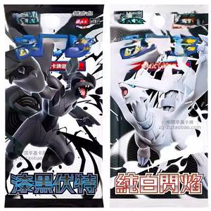 Ventes chaudes en gros Nouveau Ptcg Black Bolt Sv11b Coffret cadeau Pack Cartes chinoises traditionnelles 12 boîtes Pokemoned Sword Shield Tcg Card - Product Image 3