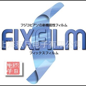 Película Protectora Antiestática Fixfilm Hg2 50 Pet Para Máquina de Corte - Product Image 3