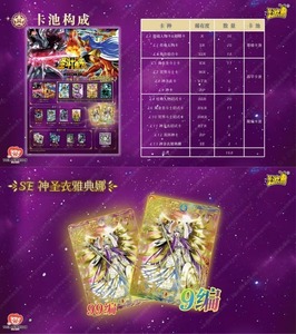 การ์ดสะสมอนิเมะเซนต์เซย่า ซีรีส์ 3 กล่องบูสเตอร์เวอร์ชั่นใหม่ EX - Product Image 6