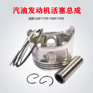 Ensemble piston pour générateurs à essence, comprenant des segments de piston et des goupilles de retenue 168-170-188-190-192 pour machines de jardinage et d'irrigation - Product Image 3