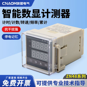 Temporizador Digital Olympic League ZN48 220V 24V Relé Multifunción Industrial - Product Image 3