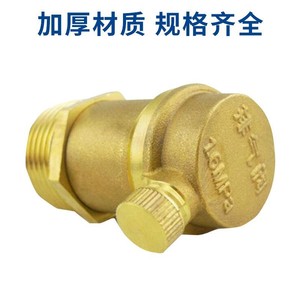 วาล์วลมอัตโนมัติทองเหลือง DN15 20 25 แบบติดผนังมุมฉาก ป้องกันการกัดกร่อน ชนิดระบายอากาศ สำหรับระบบ HVAC - Product Image 4