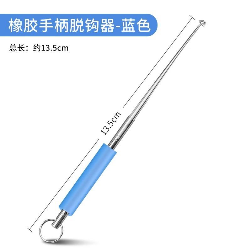 Extracteur d'hameçons à œillet [poignée en caoutchouc]