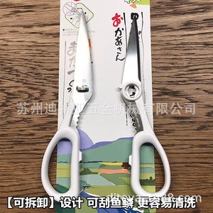 Tijeras Silky Maruaki de Acero Inoxidable Rojas y Blancas con Cabeza Recta para Cocina y Uso Doméstico NT200 - Product Image 2