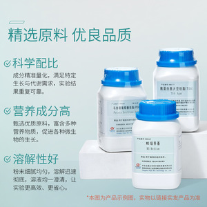 Medio de Cultivo BHI de Qingdao Haibo en Botella, Caldo de Agar para Infusión Cerebrocorazón, para Detección y Cultivo Microbiano en Laboratorio - Product Image 4