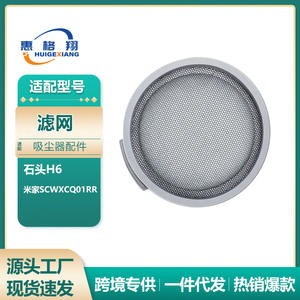 Filtre HEPA Roborock H6 Mijia SCWXCQ01RR 81 mm x 12 mm, accessoire pour aspirateur - Product Image 5