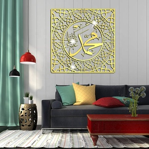 Calligrafia islamica moderna di arte della parete islamica del metallo <span class=keywords><strong>Muhammed</strong></span> per il soggiorno Eid Muslim regalo Ramadan decorazioni della parete Allah - Product Image 2