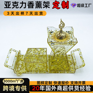 <b>Acrylic</b> <b>Storage</b> Rack Rectangular Detachable Transparent Display Stand For Aromatherapy Middle Eastern Decor YZ-861070-1 - Product Image 5