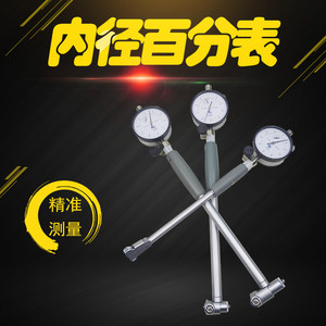 Guilin Mechanical Dial <b>Gauge</b> 18-35-50-160mm 0.01mm Accuracy Cylinder <b>Measurement</b> <b>Tool</b> - Product Image 5