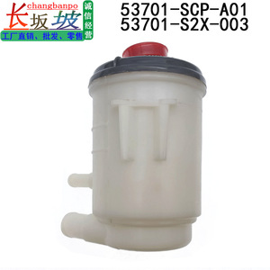 ถังเก็บน้ำมันพวงมาลัยเพาเวอร์ฮอนด้า 53701-SCP-A01 พลาสติก สำหรับโอดิสซีย์ - Product Image 2