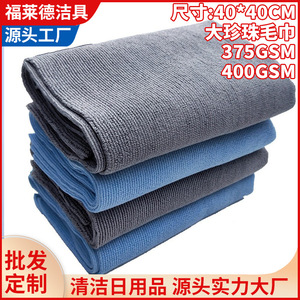 Microfiber Car Cleaning Towel 40x40Cm <b>Square</b> Solid Color For Waxing And Polishing <b>Tools</b> - Product Image 5