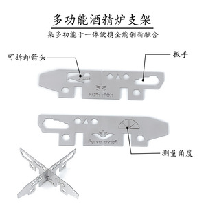 เตาแอลกอฮอล์แบบพกพาพร้อมขาตั้งสแตนเลสอเนกประสงค์สำหรับตั้งแคมป์และอุปกรณ์เอาตัวรอดกลางแจ้ง - Product Image 5