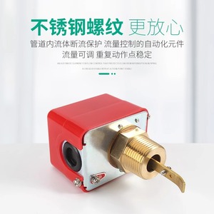 สวิตช์ควบคุมการไหล Yuanhuang Technology รุ่น 300mh แบบเกลียวนอก ทำจากทองเหลือง สำหรับปั๊มน้ำ เครื่องทำน้ำร้อน และตัวควบคุมมิเตอร์ - Product Image 1