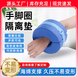 U Shape Arm Support <b>Pad</b> Breathable Sponge <b>Cushion</b> For Bedridden Patients Adjustable Strap - Product Image 2