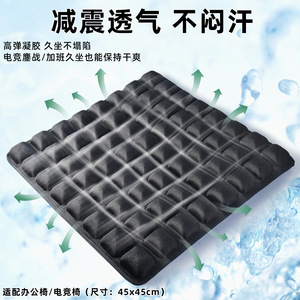 Coussin de siège en gel 3D pour chaises de bureau, soutien lombaire, respirant, design en treillis noir, fermeté moyenne - Product Image 4