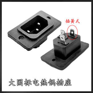 Prise de courant pour cuiseur à riz électrique et marmite électrique en bakélite, avec coque à ressort et lettrage – Accessoire essentiel pour prises de courant - Product Image 3