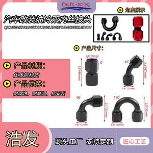 Conector de Modificación Automotriz de Metal Rojo An8 para Manguera de Enfriador de Aceite Haofa - Product Image 3