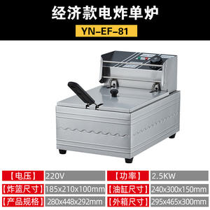 Friteuse électrique professionnelle de comptoir - Panier simple/double avec panier de vidange, Friteuse multifonction pour restaurant - Product Image 5