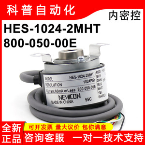 Encoder Incremental Nemicon HES-1024-2MHT 1024Ppr con Montaje de Brida y Cables - Product Image 5