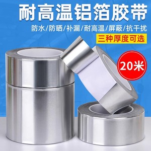 Aluminum Foil Tape 0.06*0.1*0.15mm High Temperature Resistant Industrial Tape Waterproof Heat Insulation Single-Sided Adhesive - Product Image 2