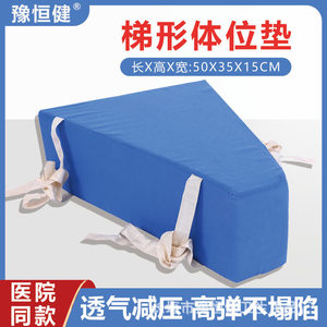 <b>Hip</b> fracture leg-split mat, post-<b>hip</b> surgery positioning mat, lower limb T-shaped mat, T-shaped pillow, trapezoidal mat - Product Image 5