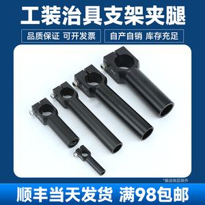 Support de fixation à bras articulé à ventouse réglable DL-A241, pinces de laboratoire avec bloc de support pour les jambes, serrage - Product Image 5