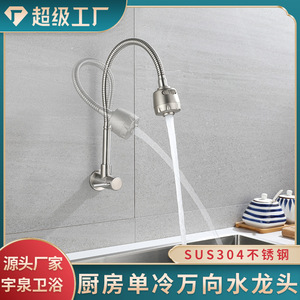 Single Handle Wall Mounted Kitchen Faucet With Flexible Hose And Shower Head Contemporary Style YQ1010F C - Product Image 4