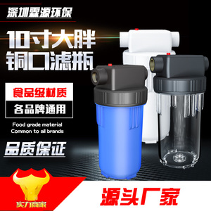 Botella de filtro grande de 10 pulgadas con boca de cobre de 1 pulgada, carcasa de prefiltro para purificador de agua, material PP de grado alimenticio. - Product Image 1